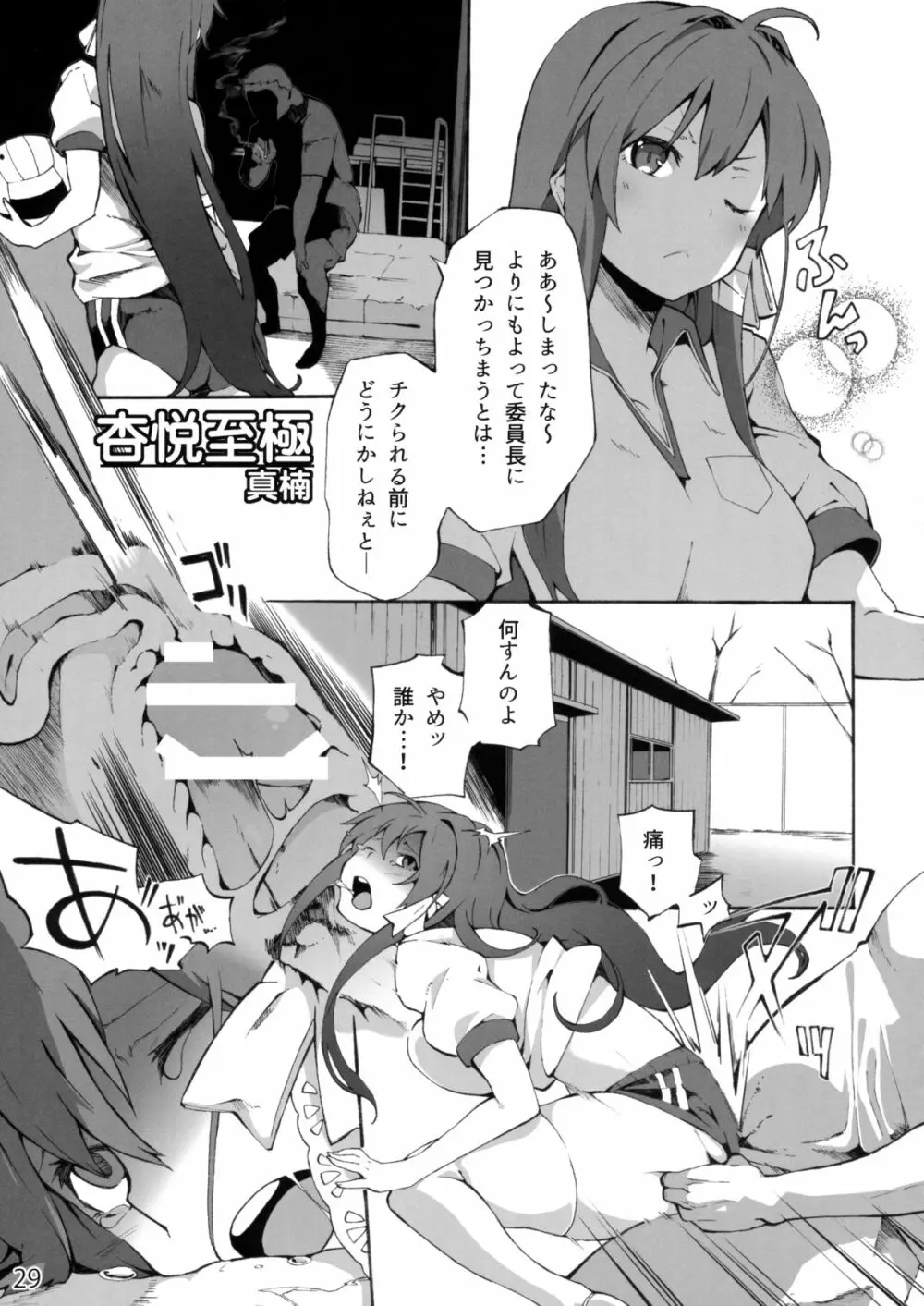 CLANNAD STATION - page28