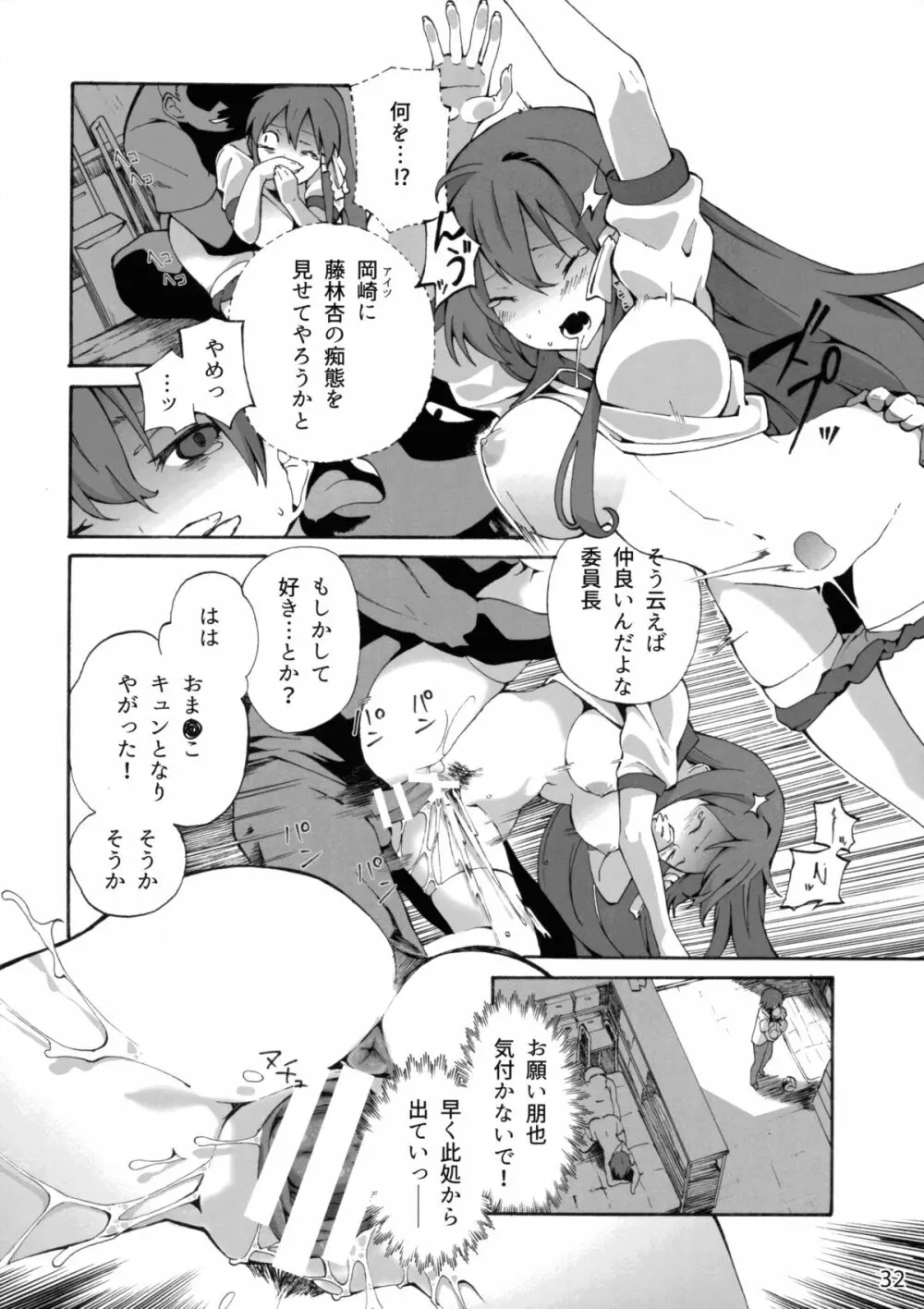 CLANNAD STATION - page31