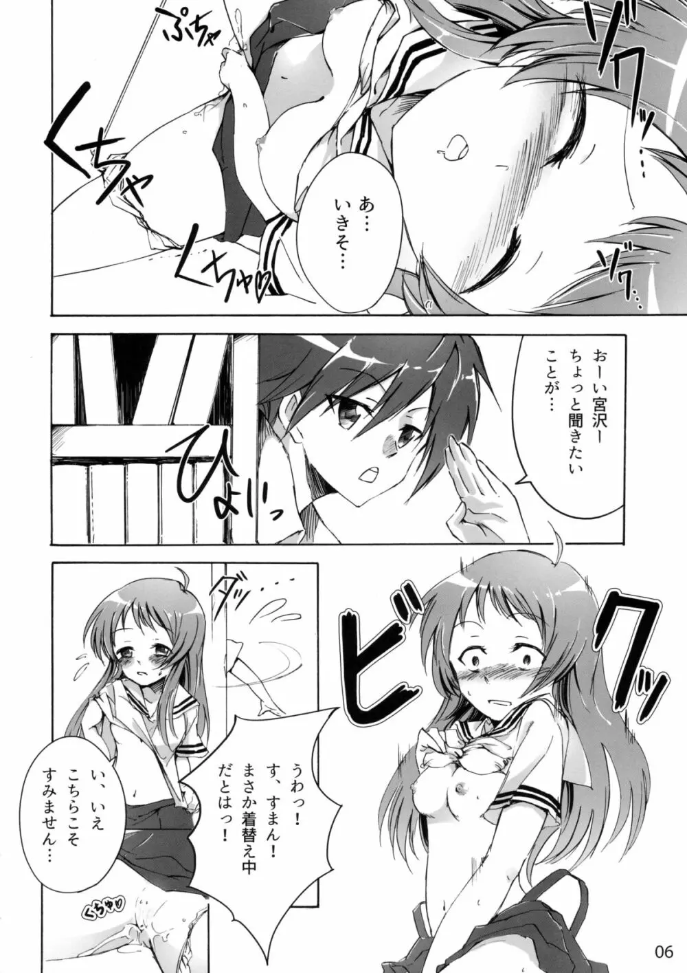 CLANNAD STATION - page5