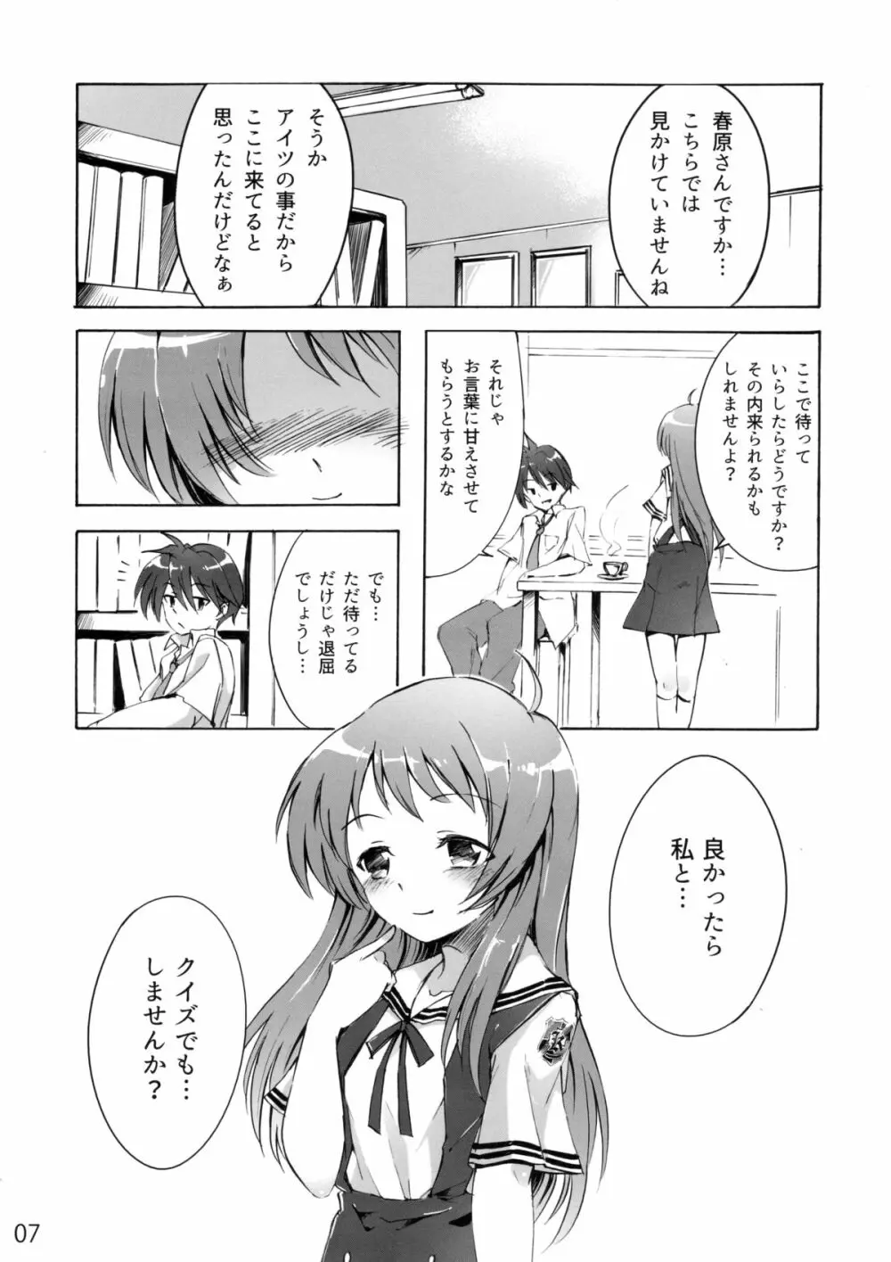 CLANNAD STATION - page6
