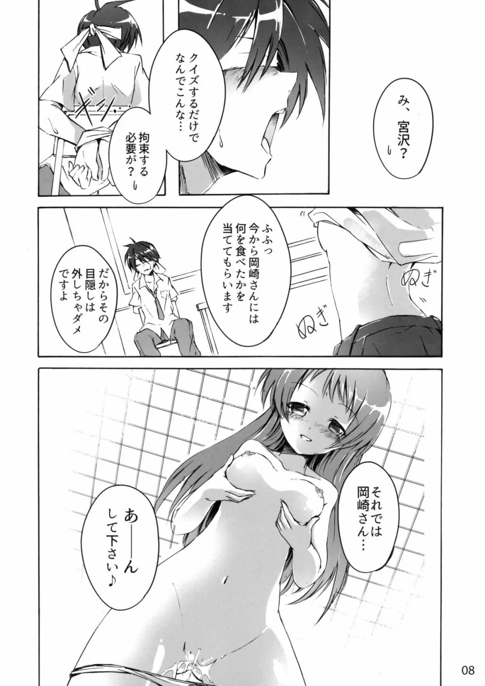 CLANNAD STATION - page7