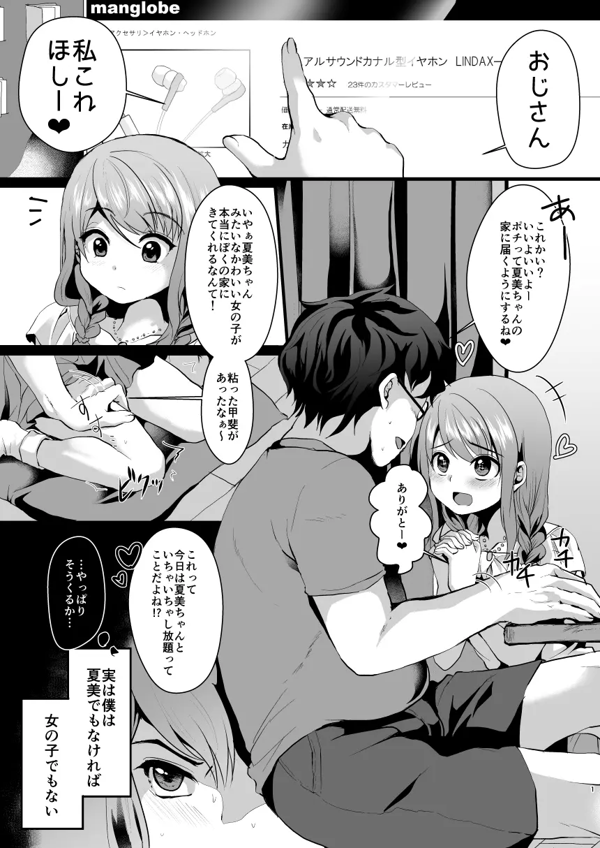 姉のかわりに。 - page2