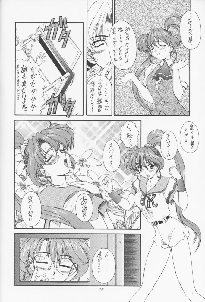 魔弾娘 氷+炎 - page35