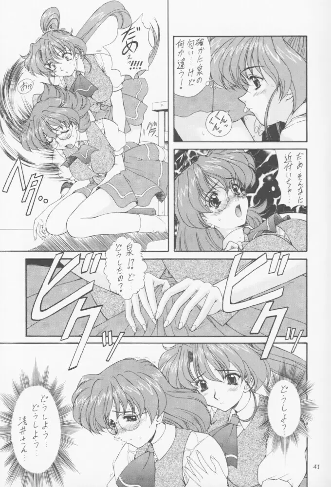 魔弾娘 氷+炎 - page40