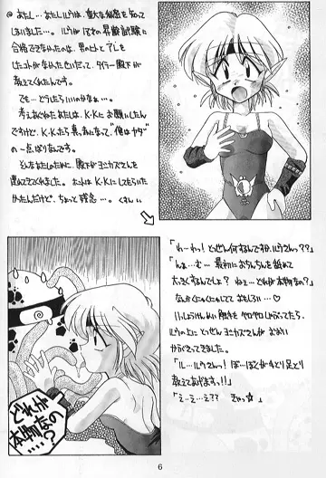 En-Jack - page4