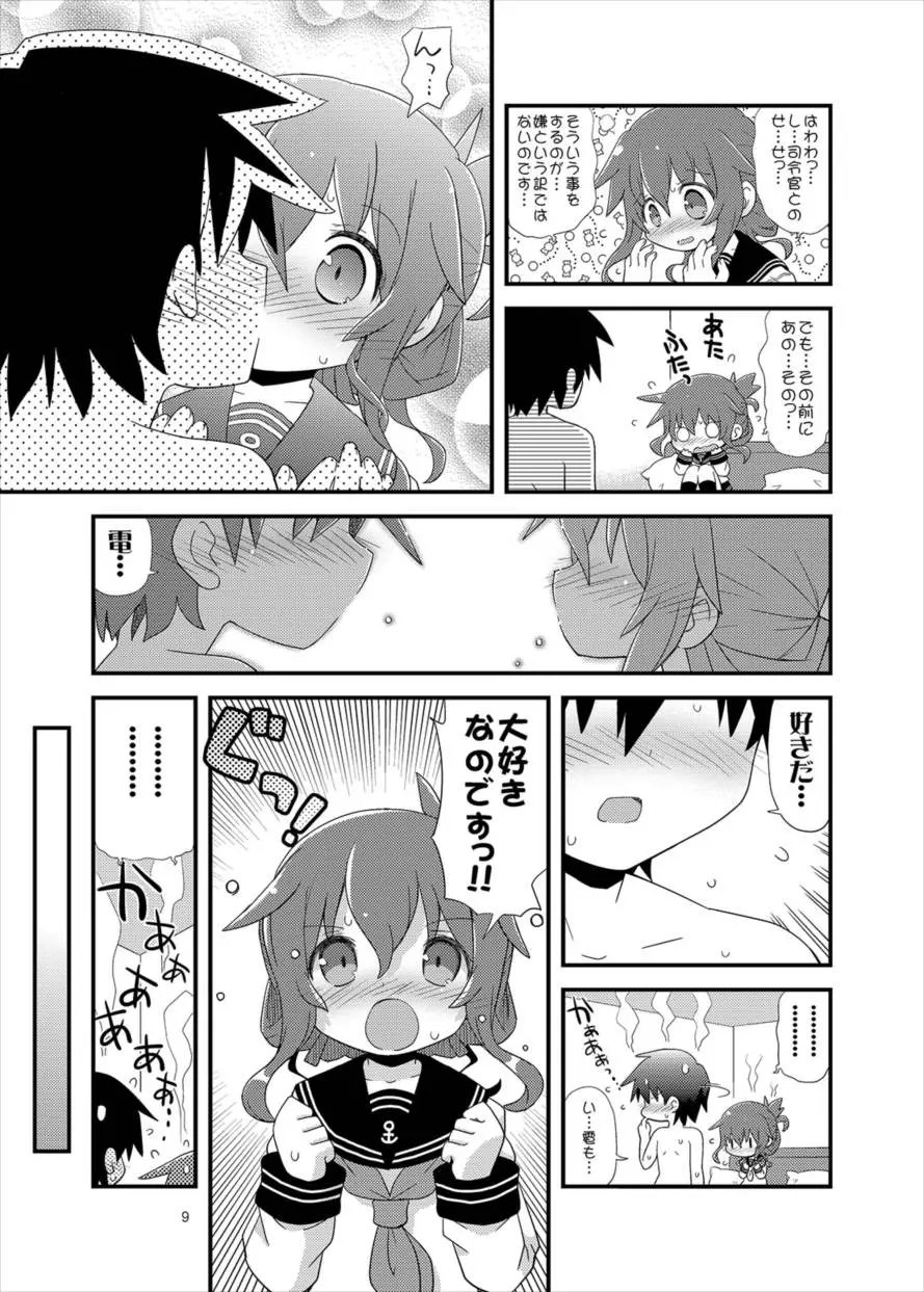 あ...あのっ...今日も...えっち...するのですか...? - page8