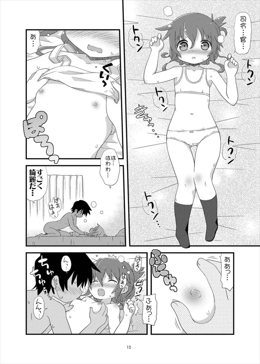 あ...あのっ...今日も...えっち...するのですか...? - page9