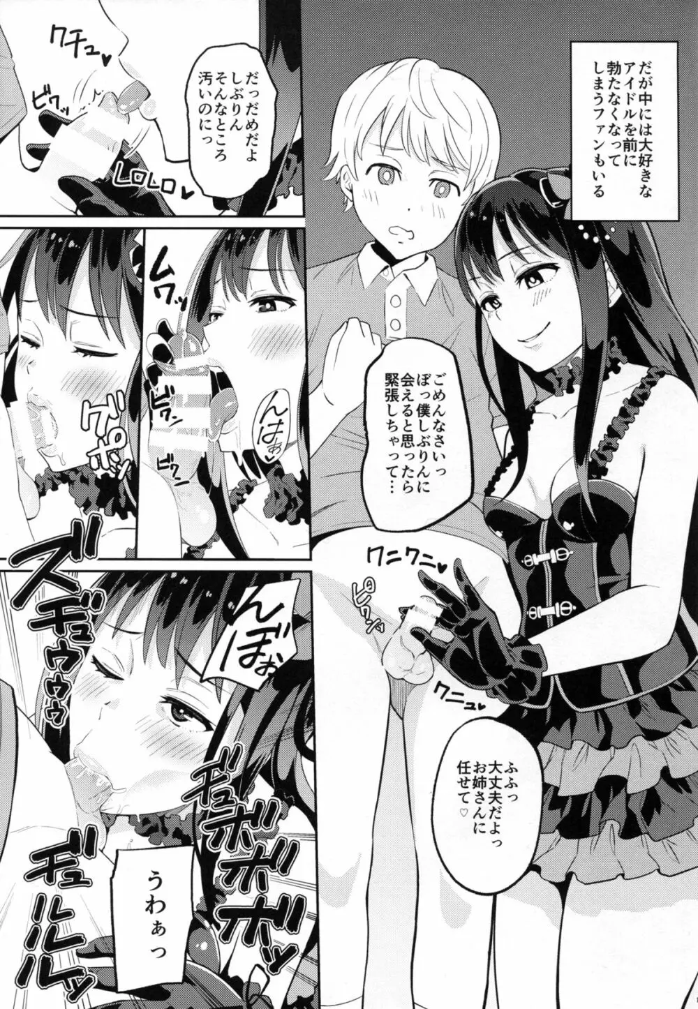 密着取材ドキュメント 渋谷凛アイドルの素顔 - page11