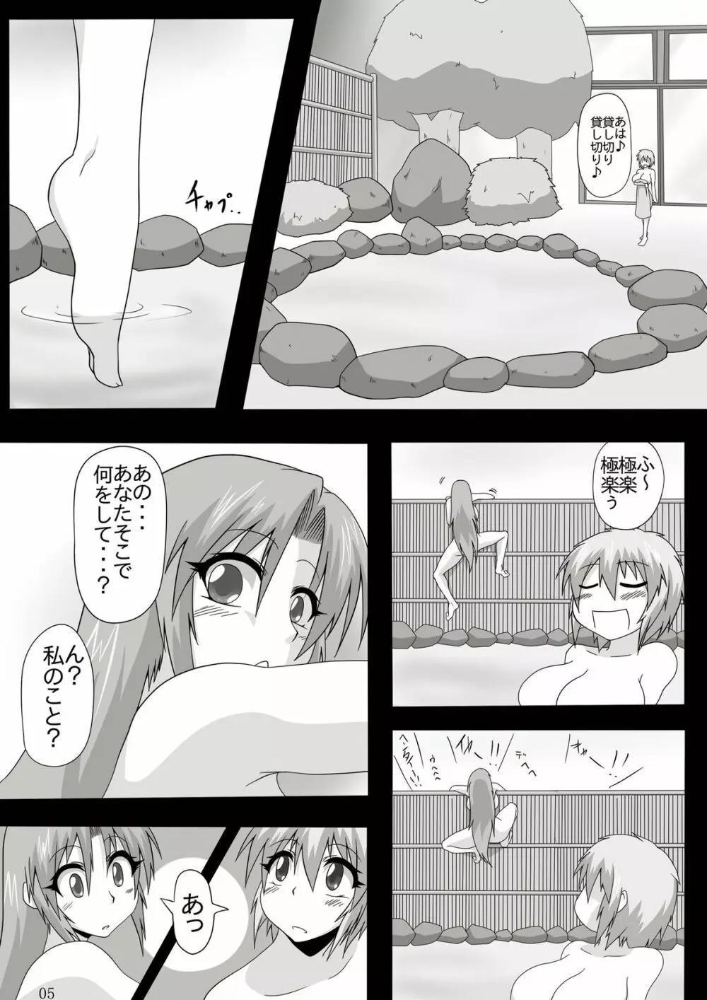 Viva La 怪盗ビッチ 今夜、覚醒のフレグランスをいただきます - page5