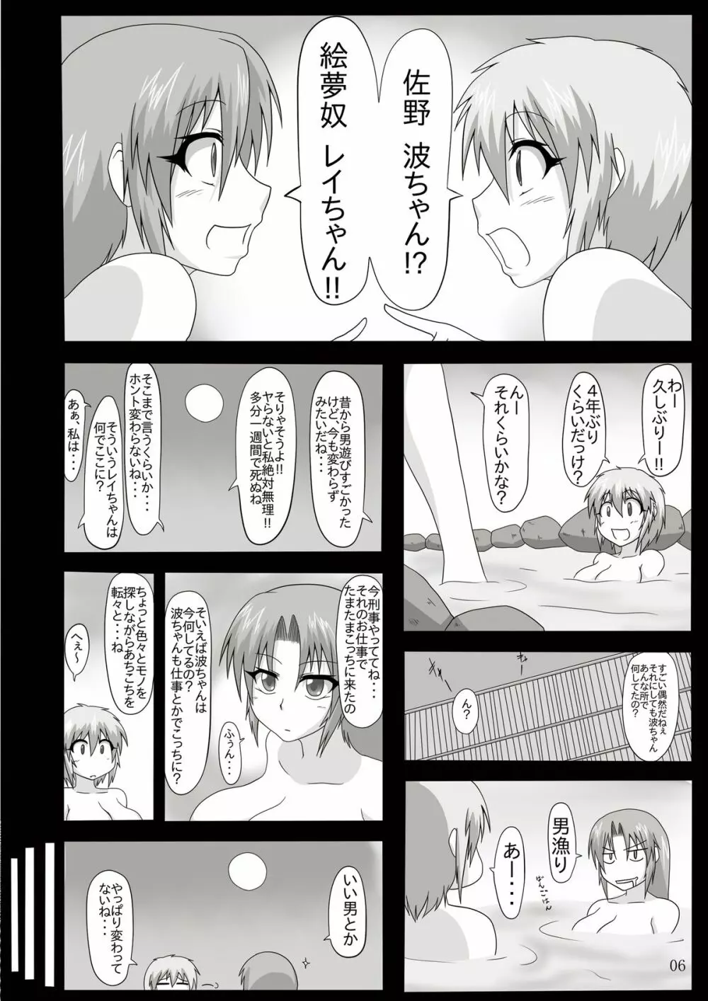 Viva La 怪盗ビッチ 今夜、覚醒のフレグランスをいただきます - page6