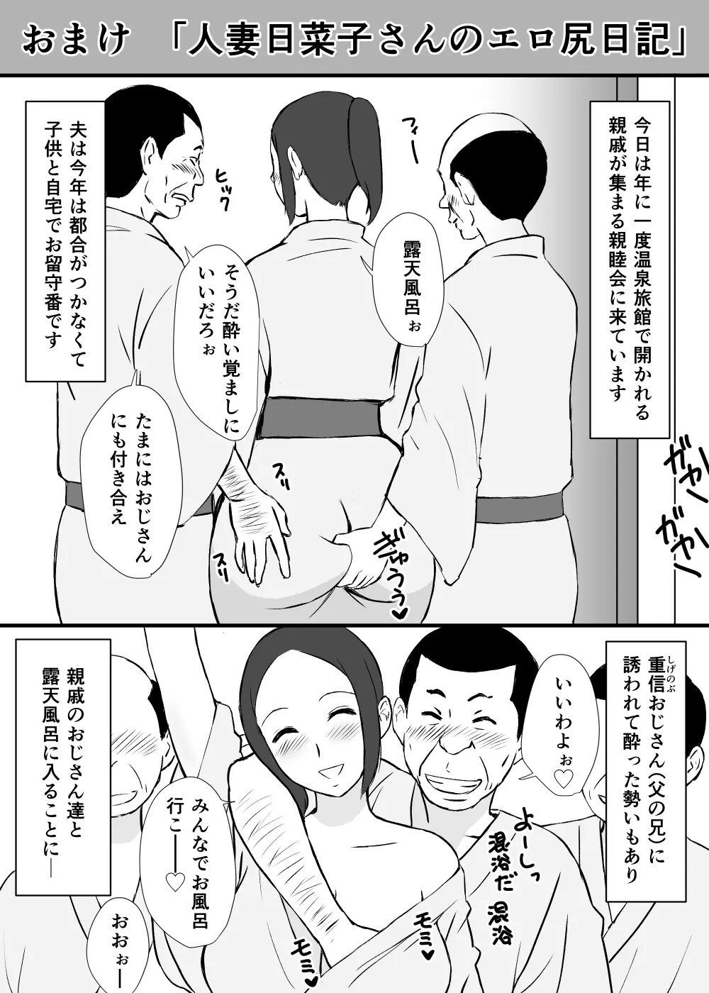 うちの母はことわれない - page28