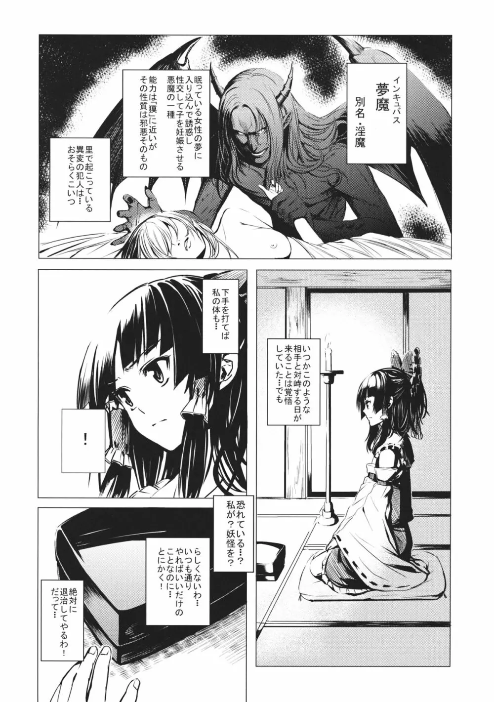 時紅セイリツ - page5