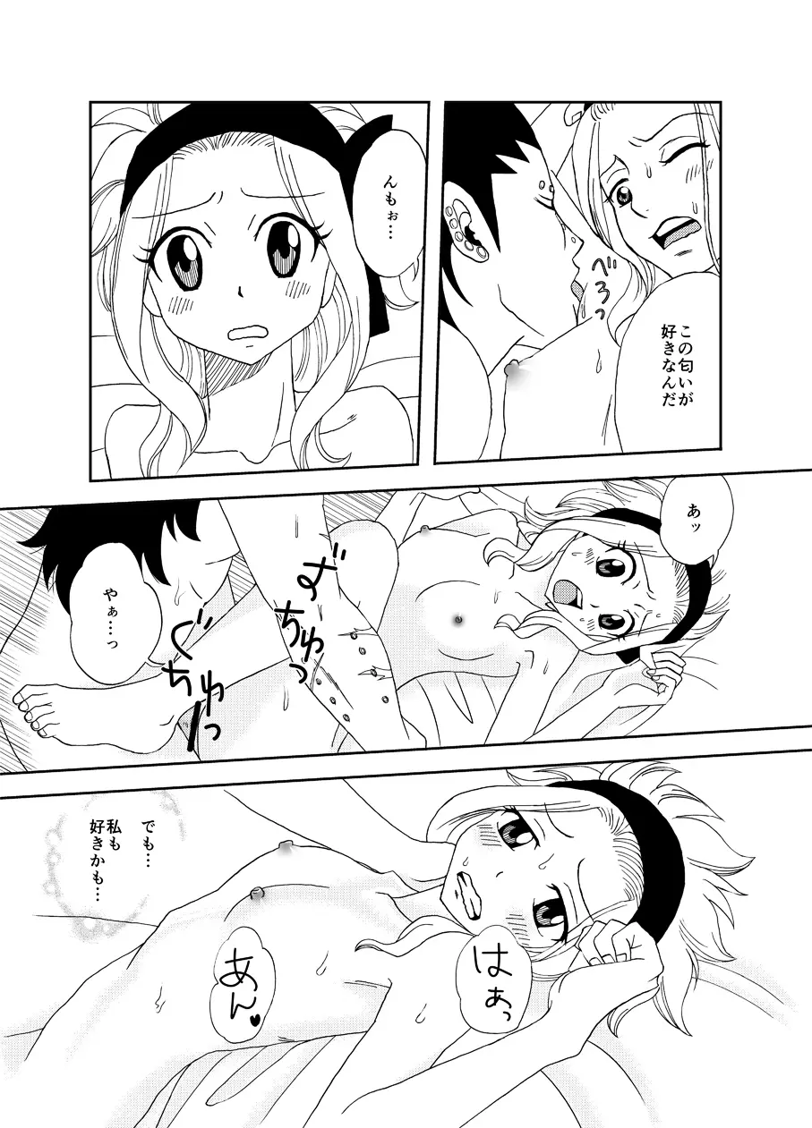 玄関開けたら2秒でSEX！（ガジレビ漫画） - page3