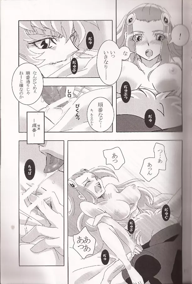 意識の境界問題KHM135 - page14