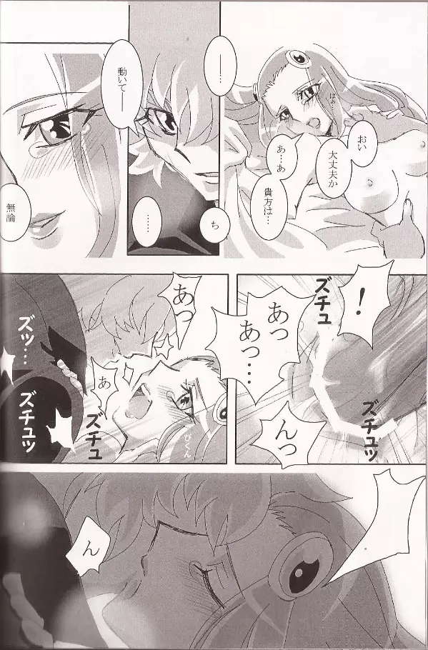 意識の境界問題KHM135 - page19