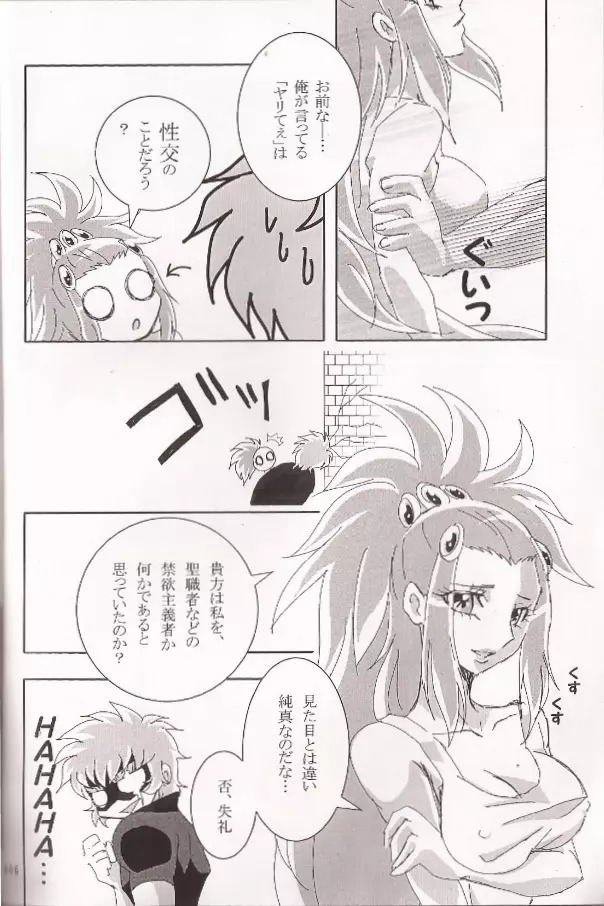 意識の境界問題KHM135 - page5