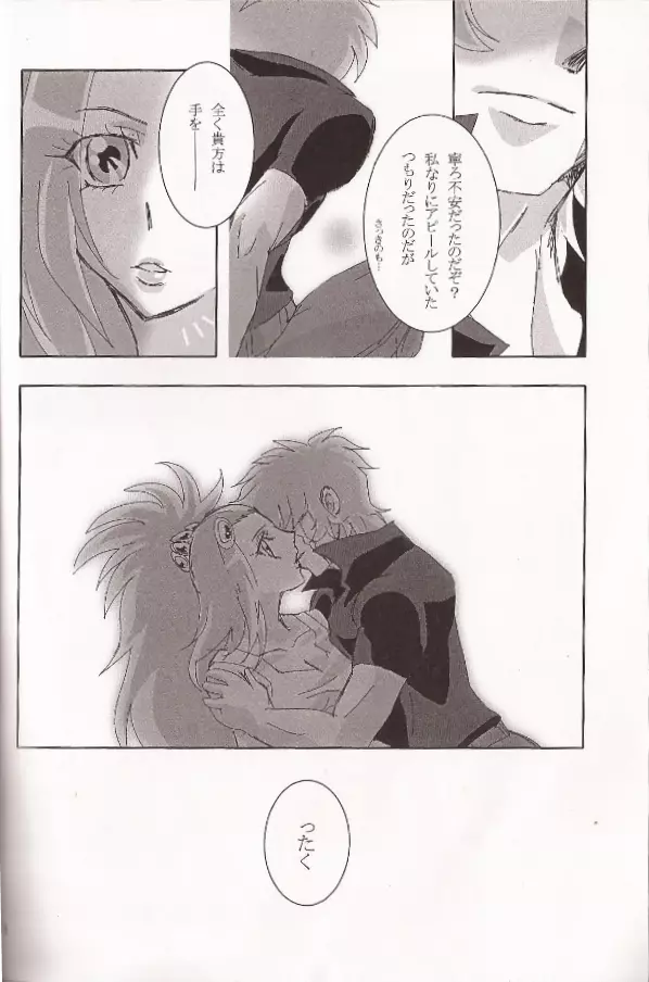 意識の境界問題KHM135 - page9