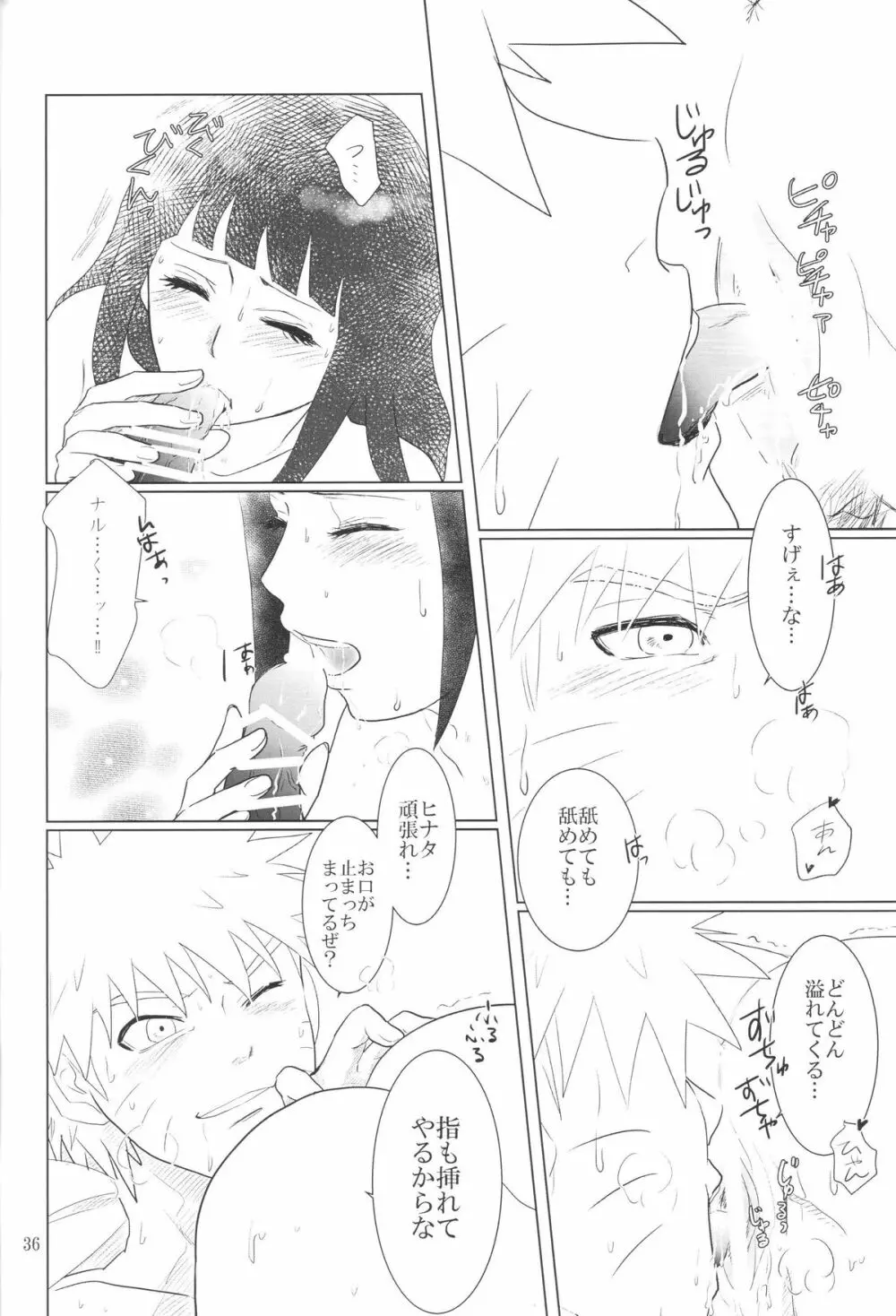 彼方の想いは両手に溶ける - page39