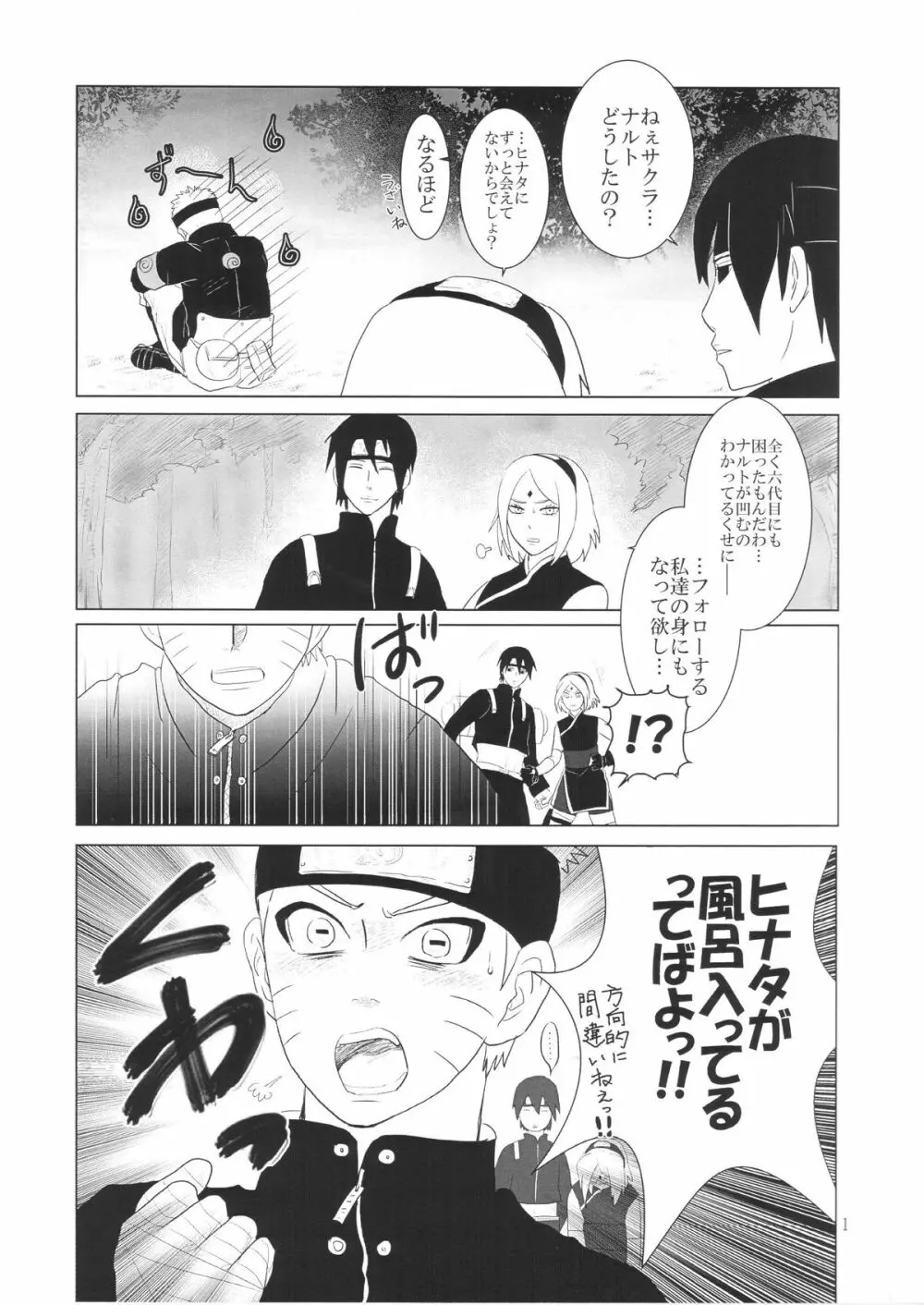 彼方の想いは両手に溶ける - page4