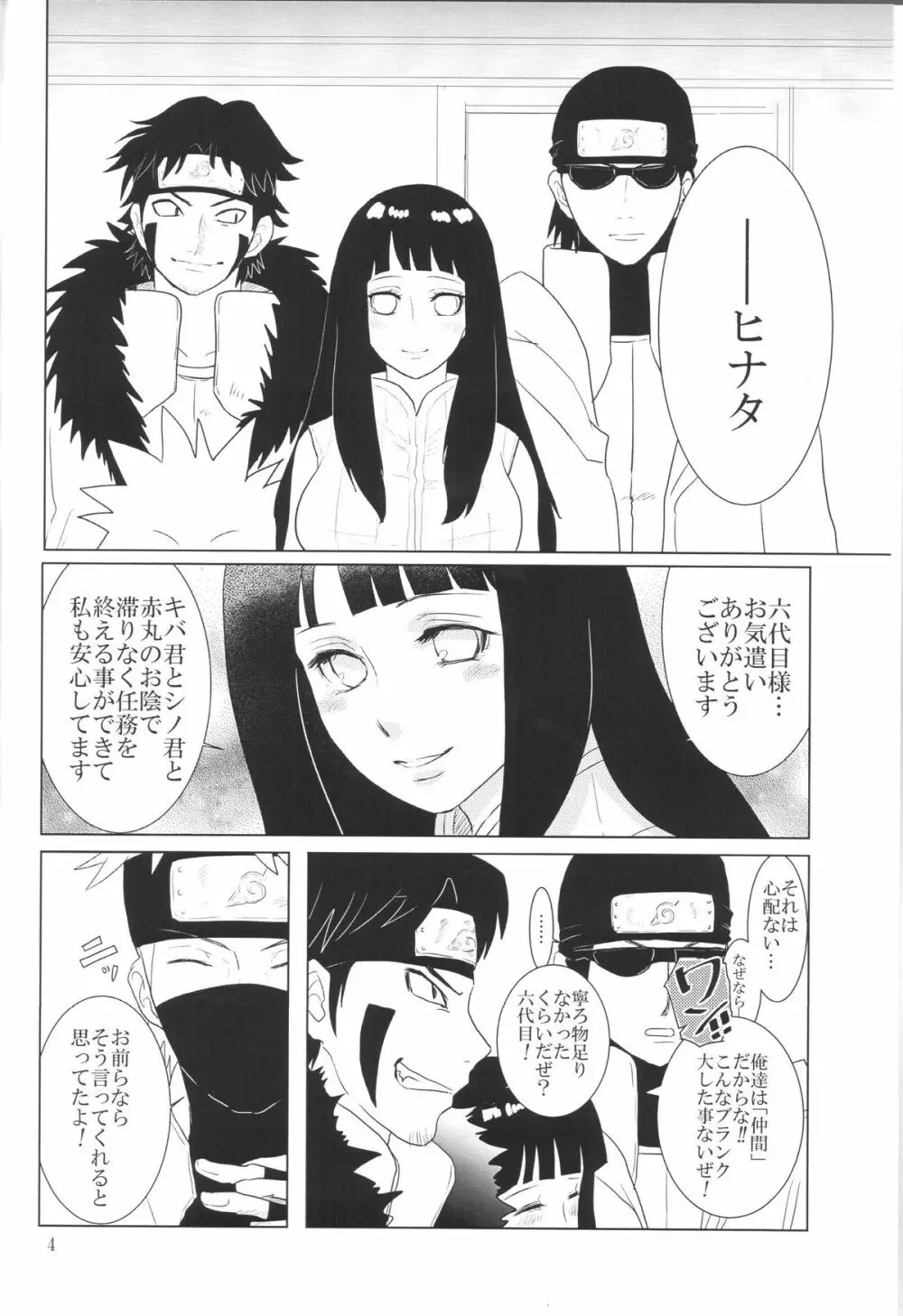 彼方の想いは両手に溶ける - page7