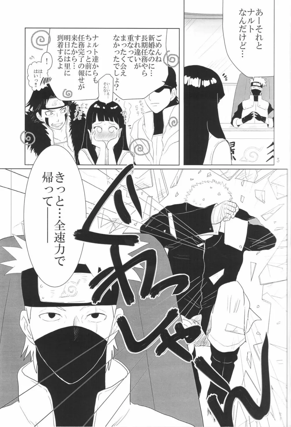 彼方の想いは両手に溶ける - page8