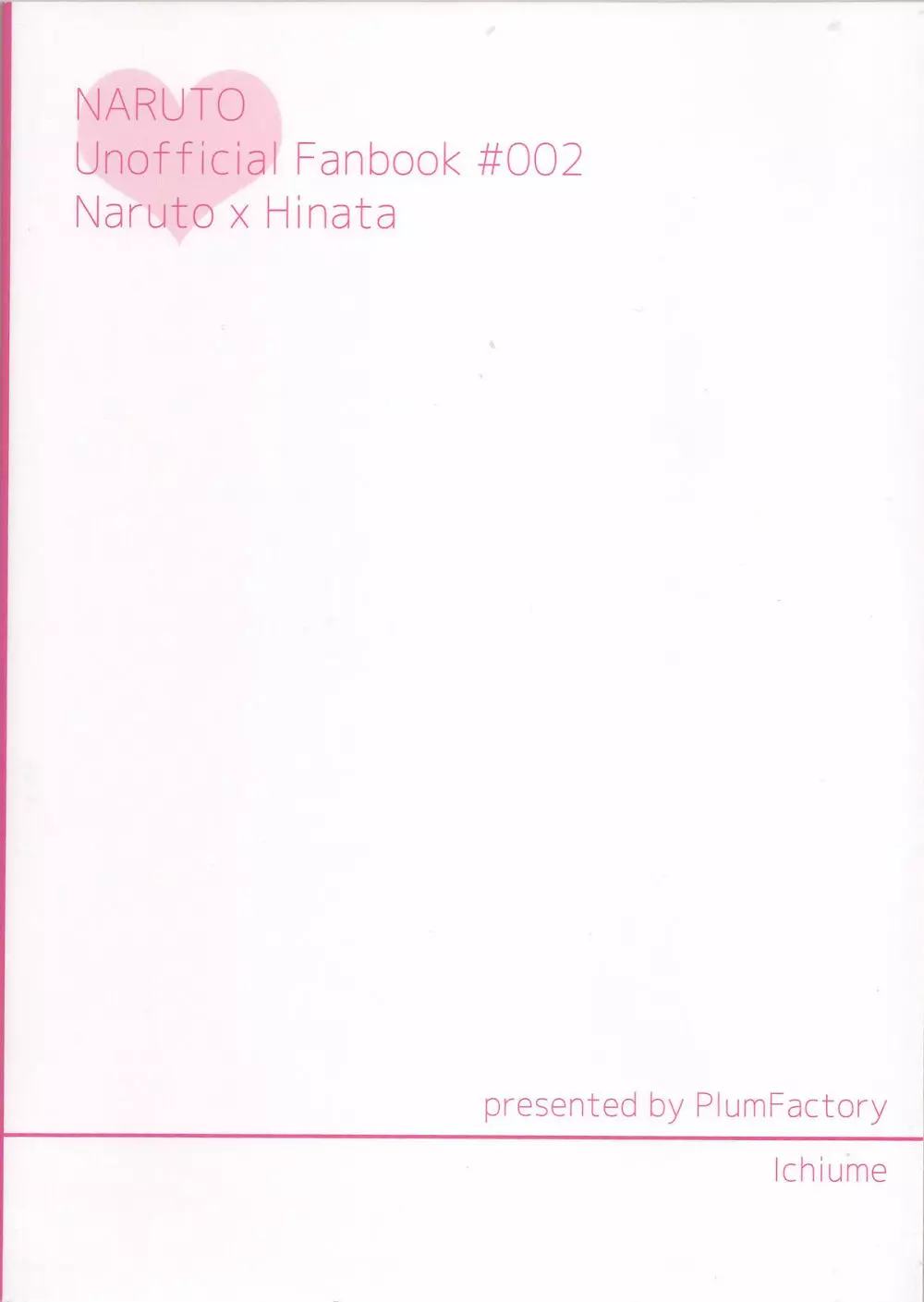 (全忍集結2) [Plum Factory (いちうめ)] うずまきヒナタの独白(モノローグ)ときどき、アナタ (NARUTO -ナルト-) - page2