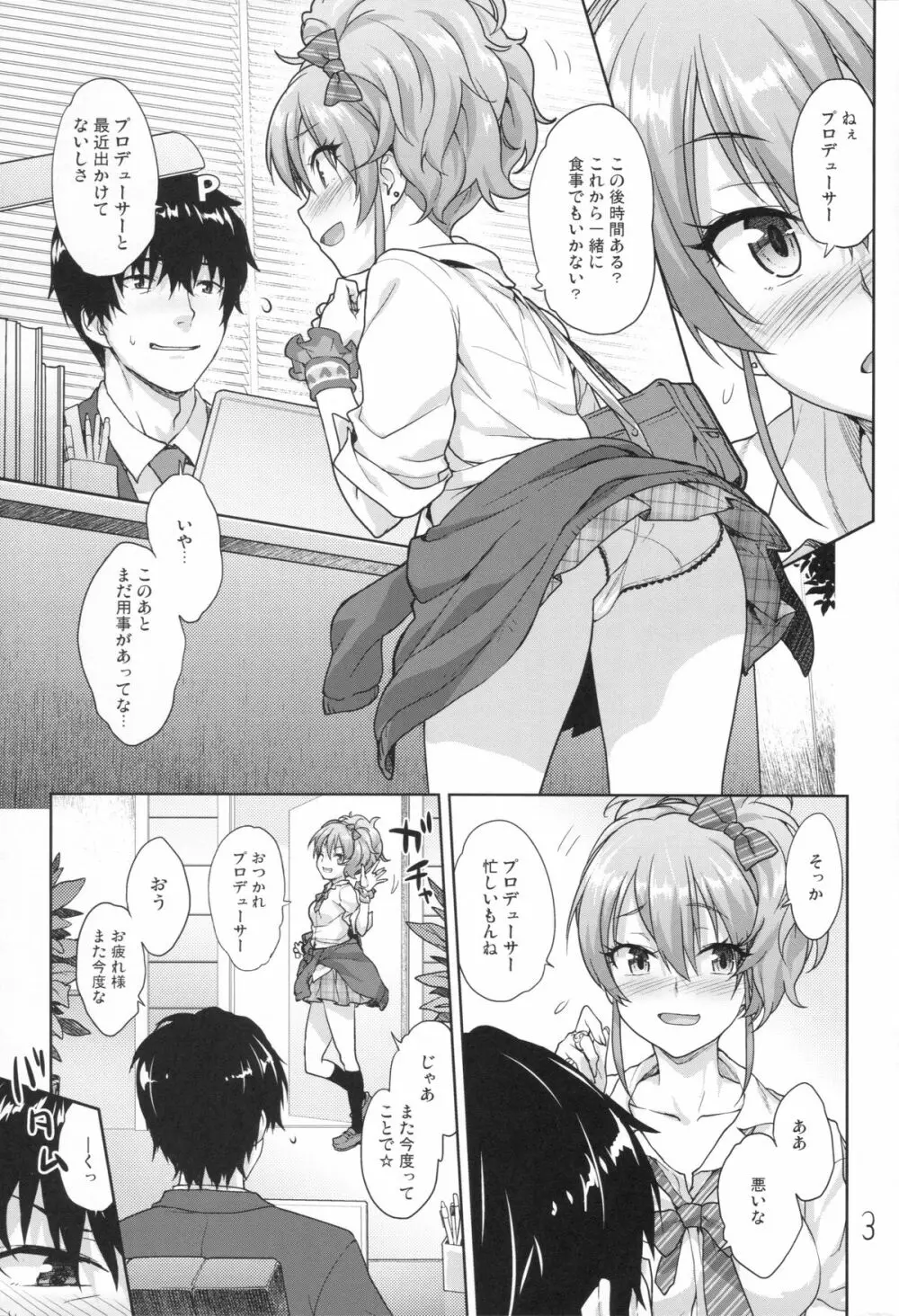 ないしょのがおがおエッチ - page2