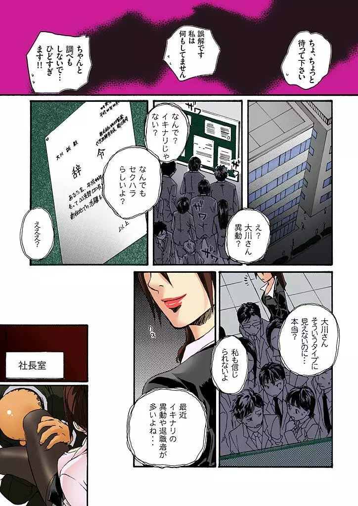 美囚II ～陵辱の実験台～ - page2