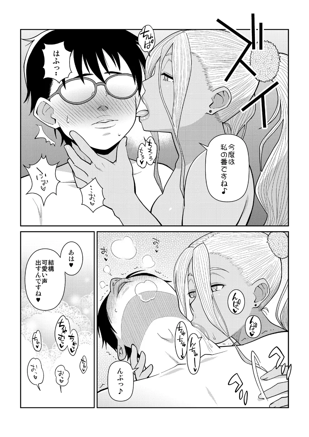 ギャル巫女JKナンパしてカレー食べに行ったら童貞も美味しくいただかれた話 - page6