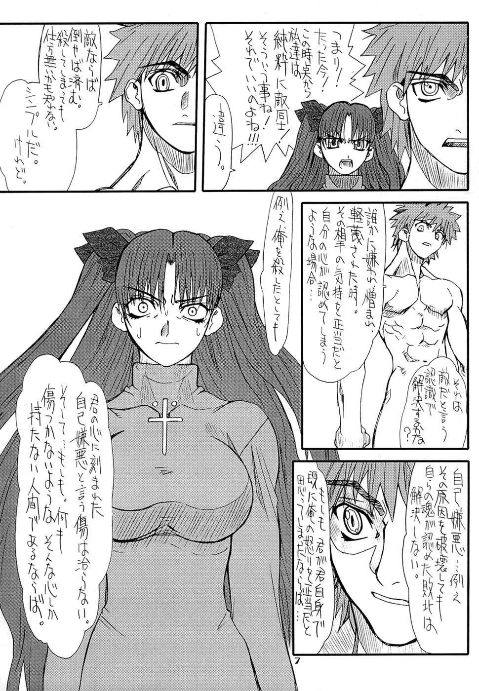 章姫・参 - page7