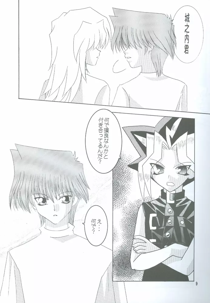 Bakura Impact - page10