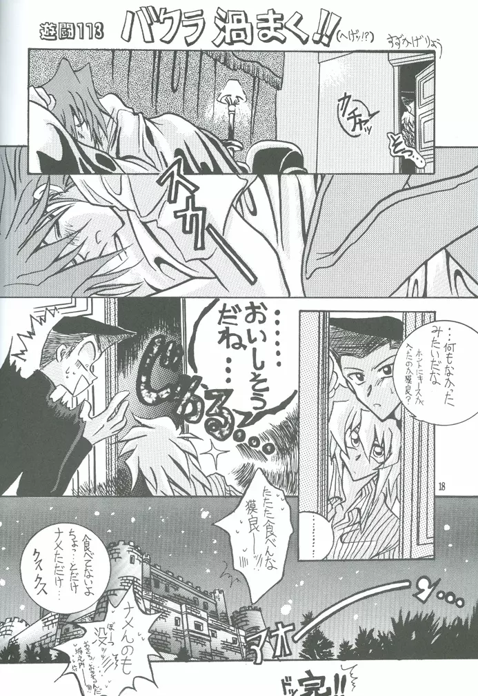 Bakura Impact - page15