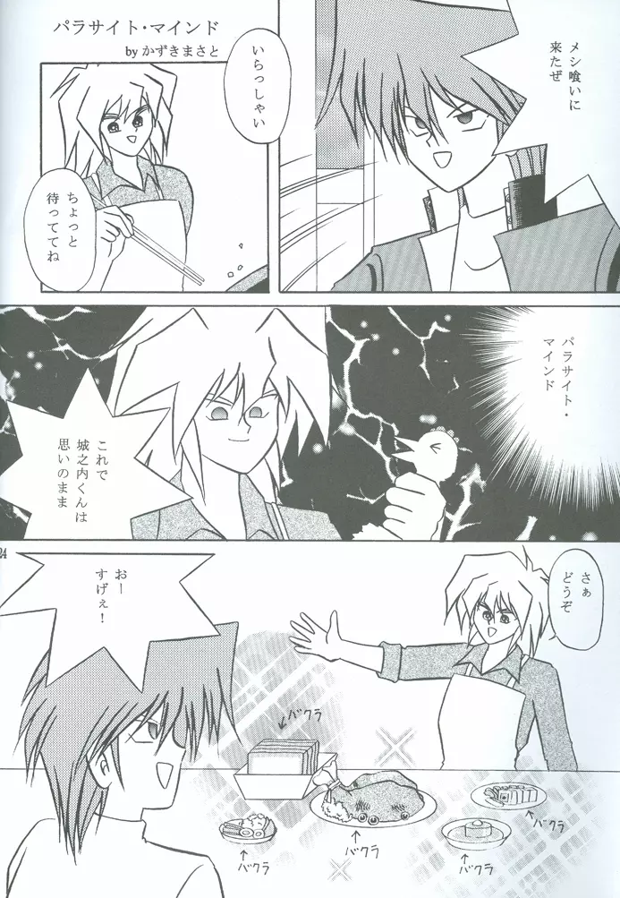 Bakura Impact - page21