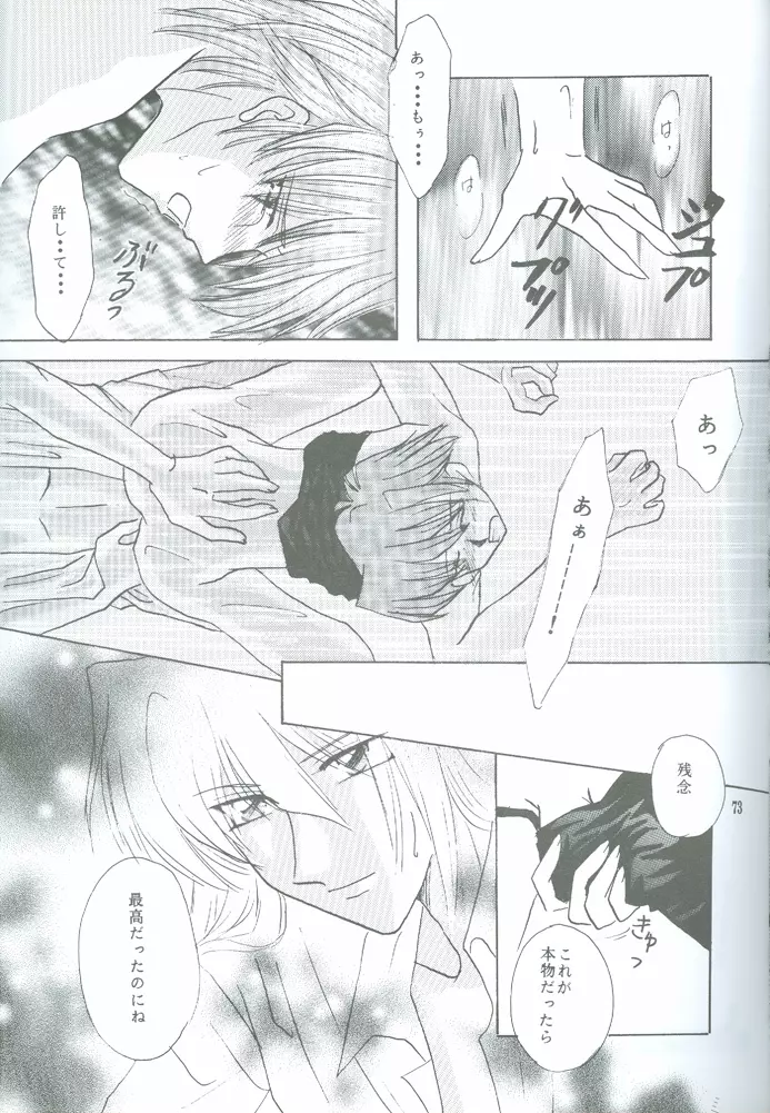 Bakura Impact - page64