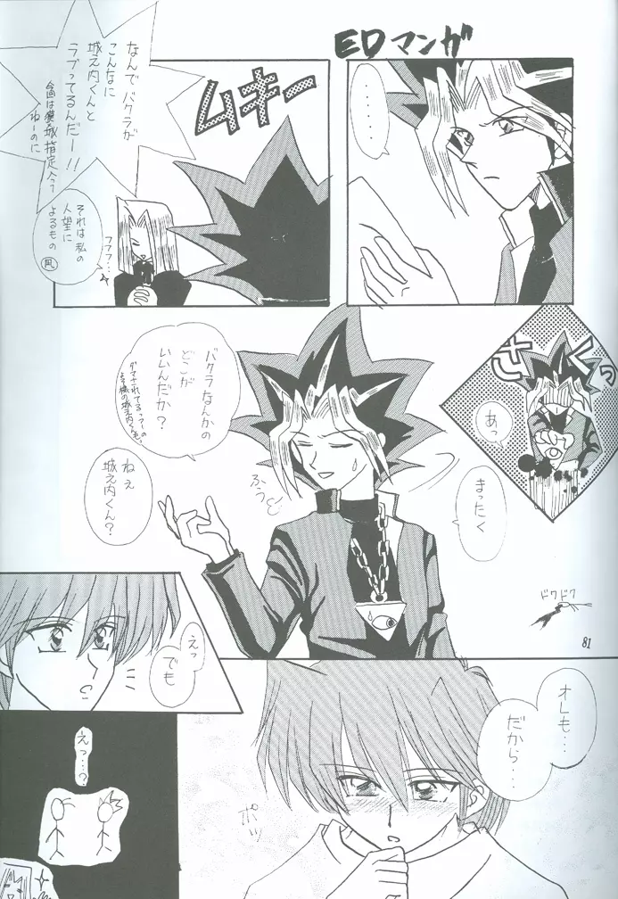 Bakura Impact - page72