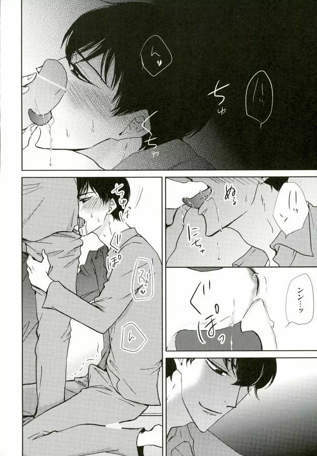 いちからinトイレット - page9