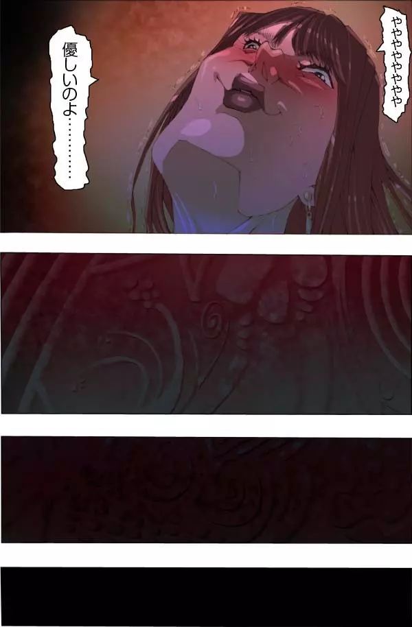 CORRUPT&ROTTEN 腐堕 - page72