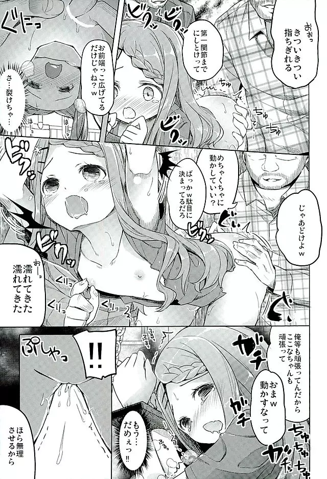 ヤマノジケン - page19