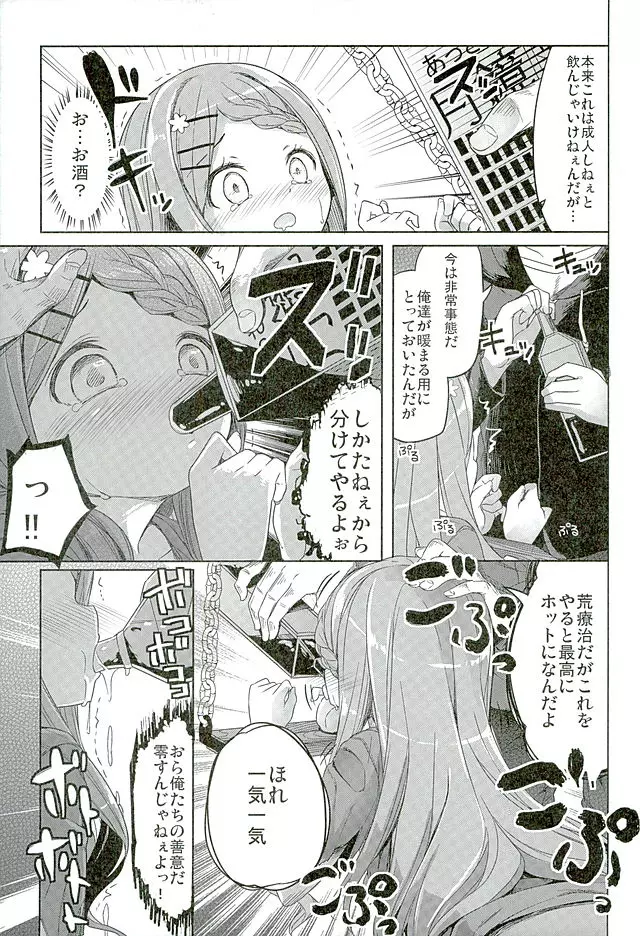 ヤマノジケン - page21