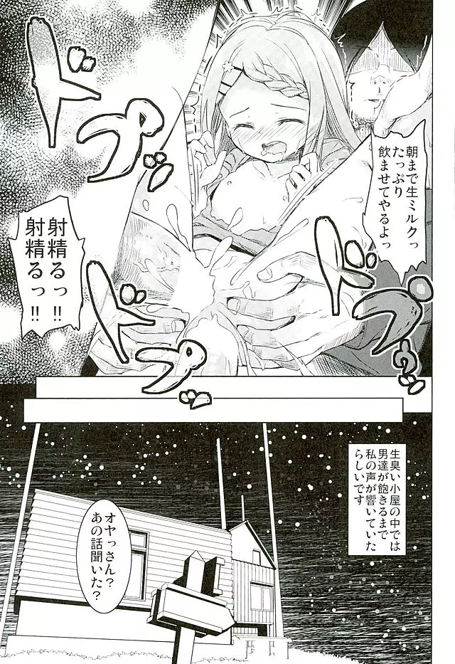 ヤマノジケン - page33