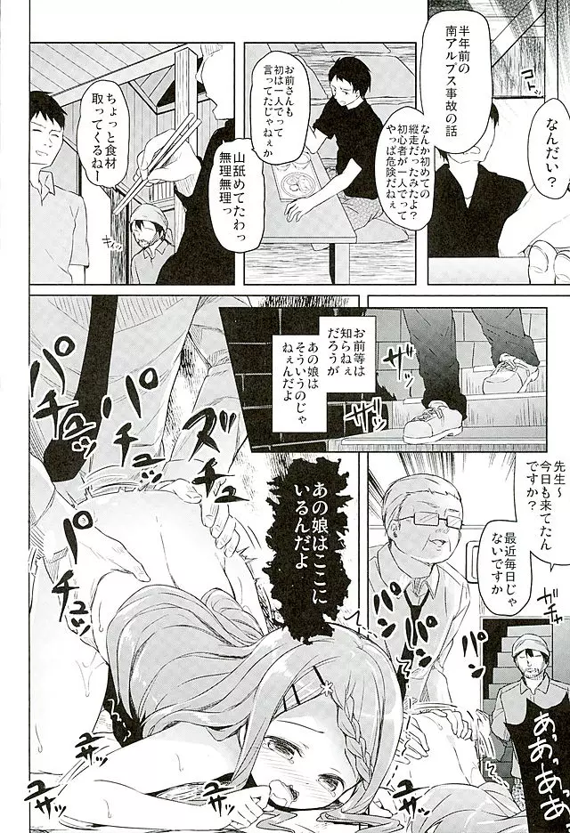 ヤマノジケン - page34