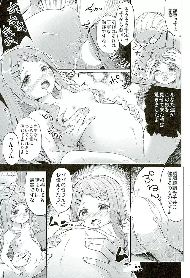 ヤマノジケン - page35
