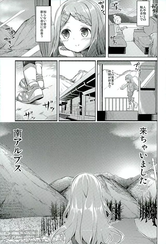 ヤマノジケン - page7