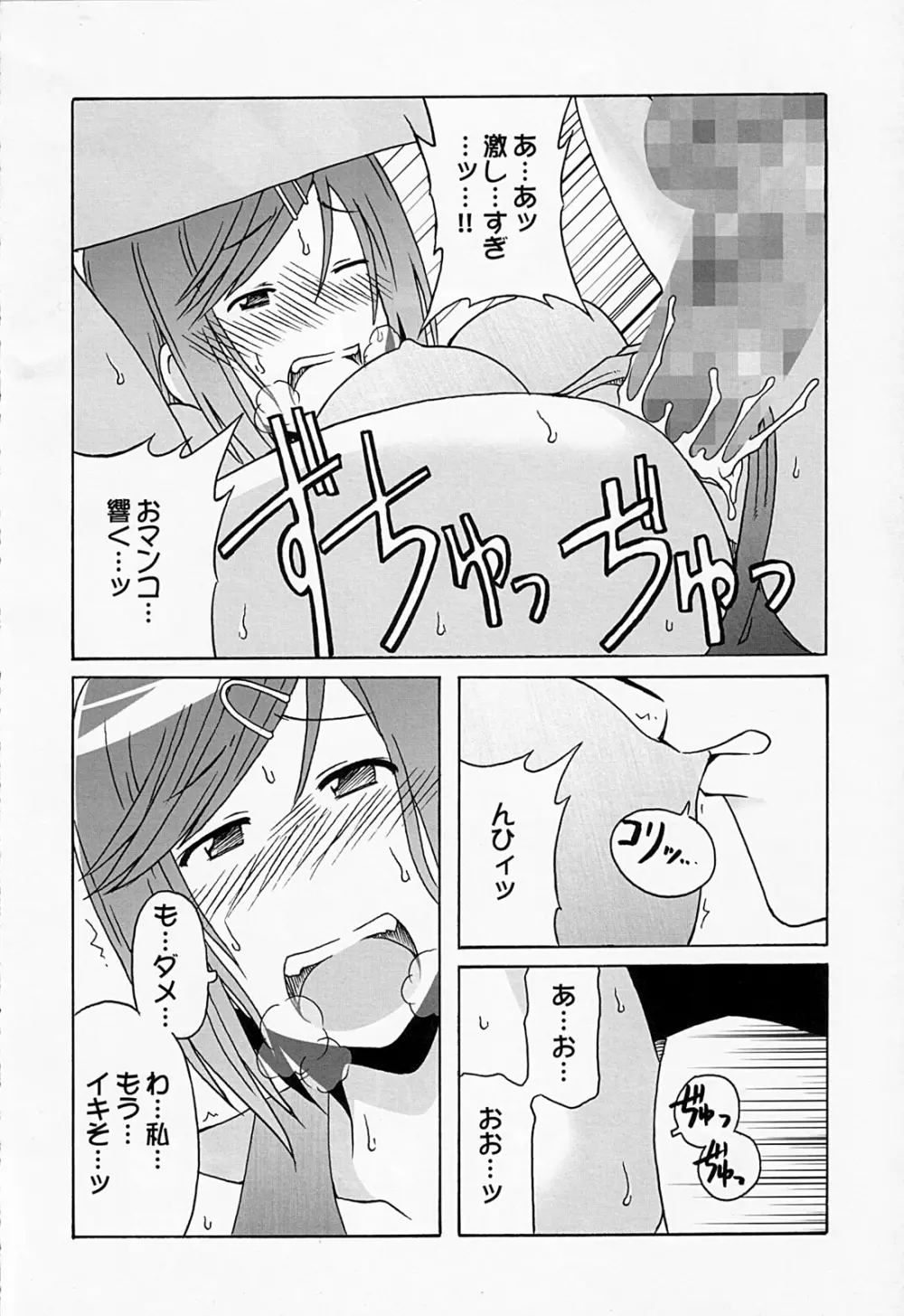 真綾みれい佳織 - page21