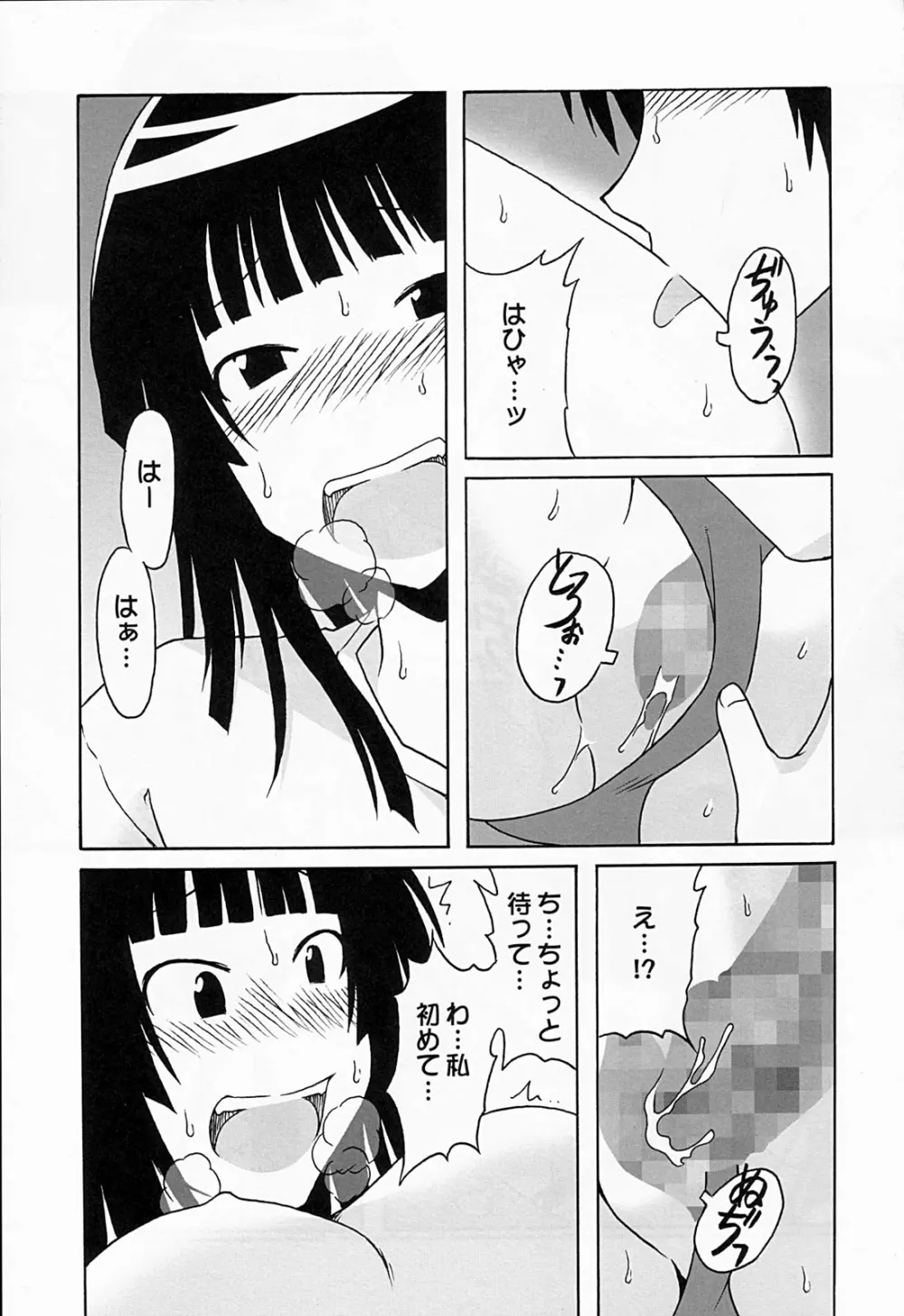 真綾みれい佳織 - page26