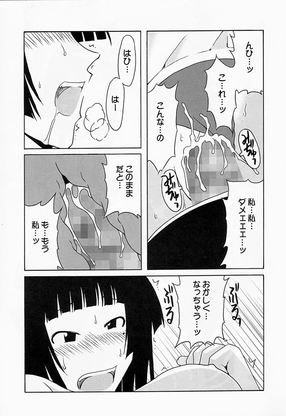 真綾みれい佳織 - page30