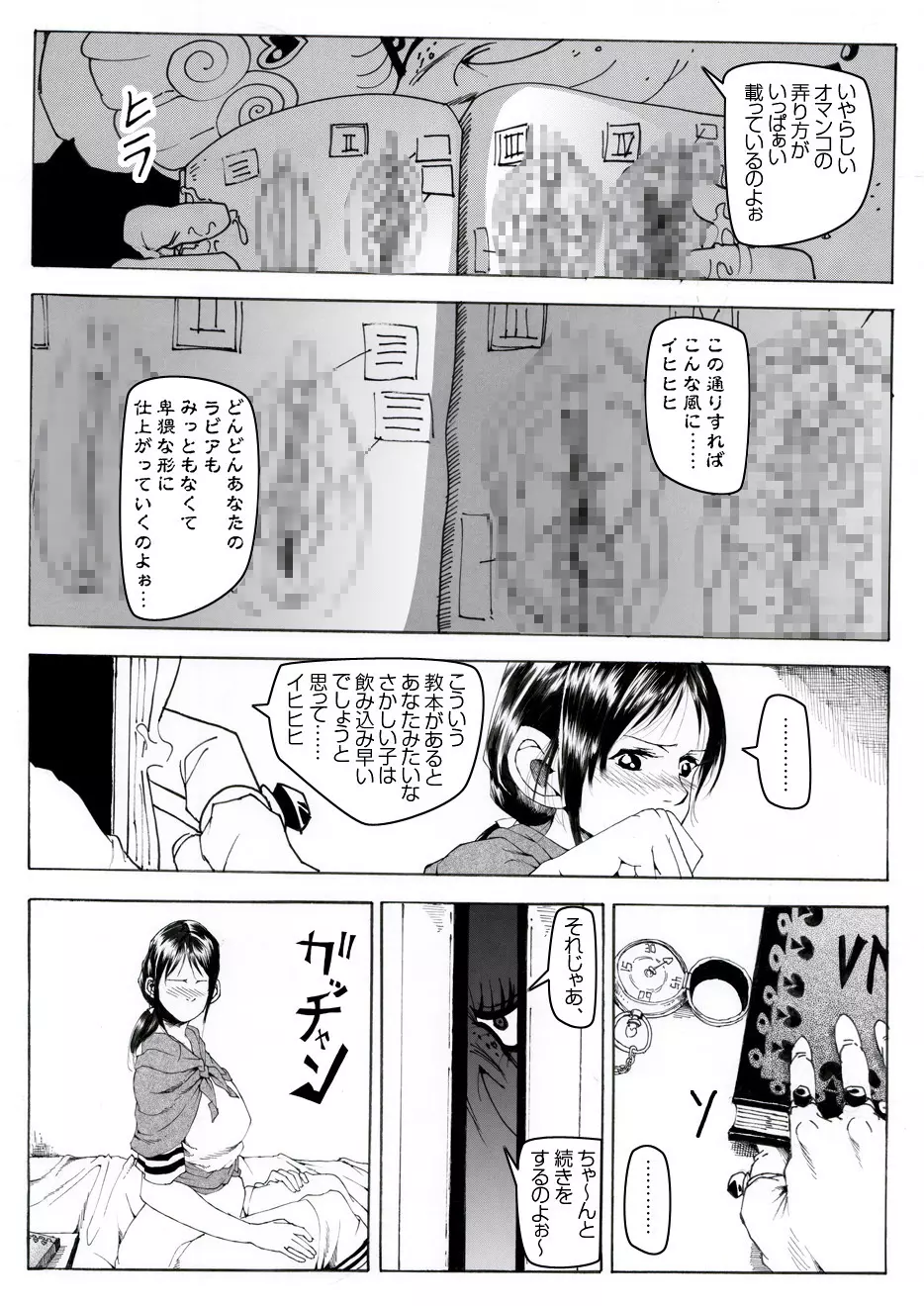 CORRUPT&ROTTENキューティリディの腐肉調教館「その一」 - page36