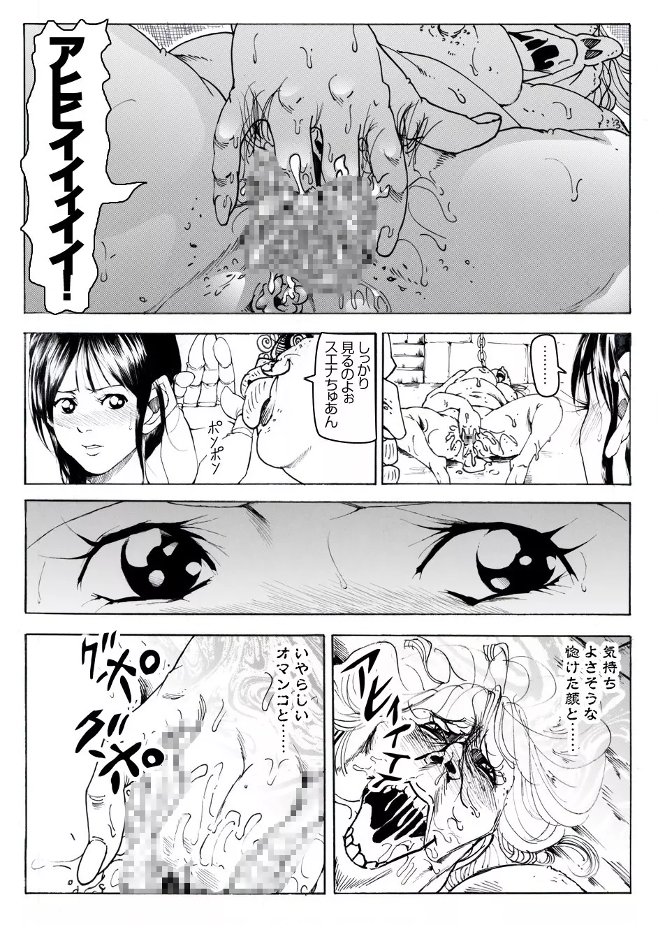 CORRUPT&ROTTENキューティリディの腐肉調教館「その一」 - page45