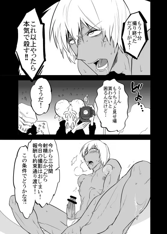 プーザツノヌルヌルフロレン - page13