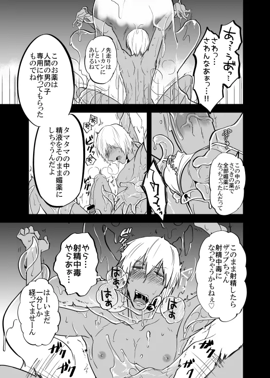 プーザツノヌルヌルフロレン - page17